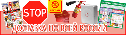 Противопожарные ящики с песком - выгодная доставка по России